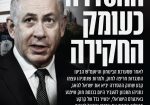 מודעה: עומק ההסדרה כעומק החקירה